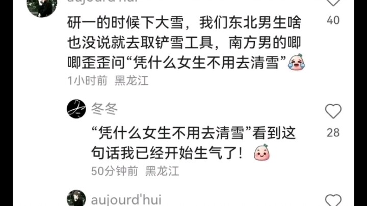 “ความเท่าเทียมระหว่างชายหญิง [ร้องไห้จนพูดไม่ออก]”