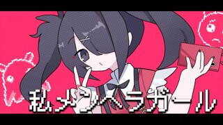 【手书】我就是地雷女!!【闪烁注意|主播女孩重度依赖】