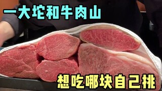 You can choose any of the top quality wagyu beef, I will lose if I can't eat enough
