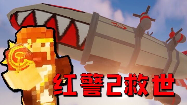 ★ มายคราฟ ★ คอมมานด์ & คองเคอร์ 2 สงครามใหญ่กับปรสิต