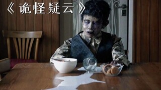 小男孩死后离奇回到了家，诡异事件也开始接踵而至！《诡怪疑云》