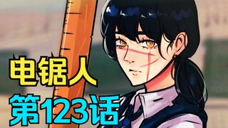 电锯人第二季26.地狱大门被打开，下落恶魔或将成为三鹰最大克星！！