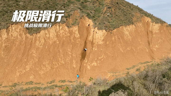 Pushing the limits of sliding, blasting all the way down!