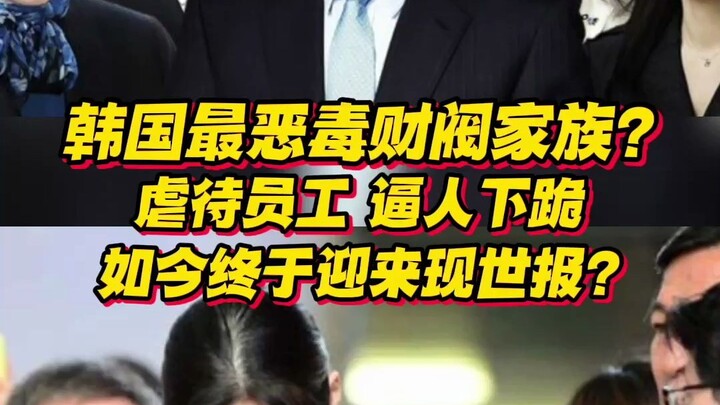 Keluarga konglomerat paling kejam di Korea? Menyiksa karyawan, memaksa orang berlutut—kini akhirnya 
