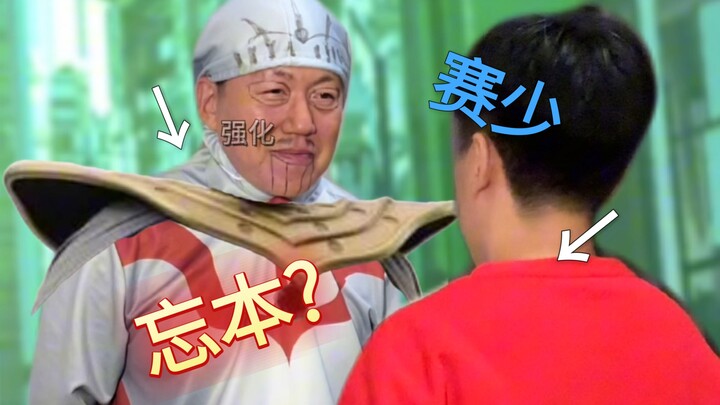 “เจ้าหนู แกเรียนรู้จนชำนาญแล้ว!”