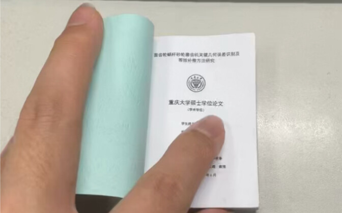 نسخة مصغرة من رسالة التخرج محلية الصنع