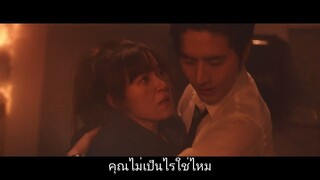 รักจากอนาคต Ep.5