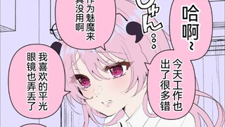 父亲再婚后我和三个姐姐们的同居生活4话，回到大姐的回合，真是可爱呢，呆呆的