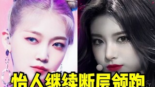 Onda has finally been discovered! Yiren leads by a massive 80,000 vote gap, with Onda holding steady