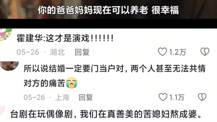 หูเจี้ยนหัวกลับมาเฉียบอีกแล้ว! ฉากนี้ทำให้ฉันหลั่งน้ำตาเลย สุดยอดจริงๆ ที่ได้ดูละครฝีมือขั้นเทพประชั