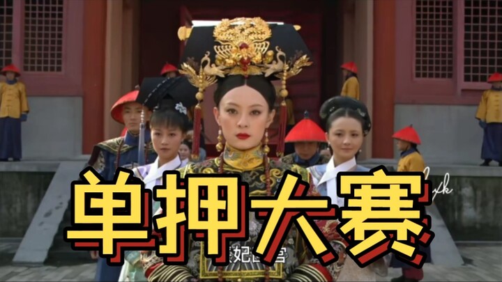 Kompetisi Single Rhyme Harem