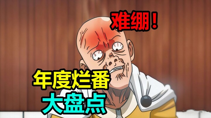 Điểm đánh giá 0,1! Tuyển chọn phim dở nhất năm! Ai mới là “Vua phim dở” của năm 2025? Năm nay phim d