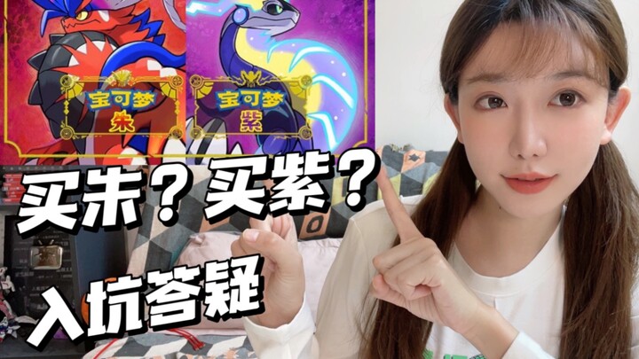 Pokemon Chân Tử | Trước khi mua nhất định phải xem – Sự khác biệt giữa các phiên bản, hướng dẫn nhập
