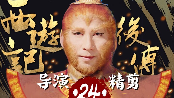 Cao Rong Directs the Action Himself ‖ "Journey to the West: The Demons' Revenge" - Episode 24, Recre