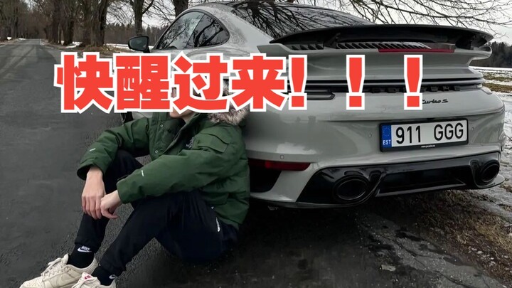 Pemilik mobil 911, ayo bangun!