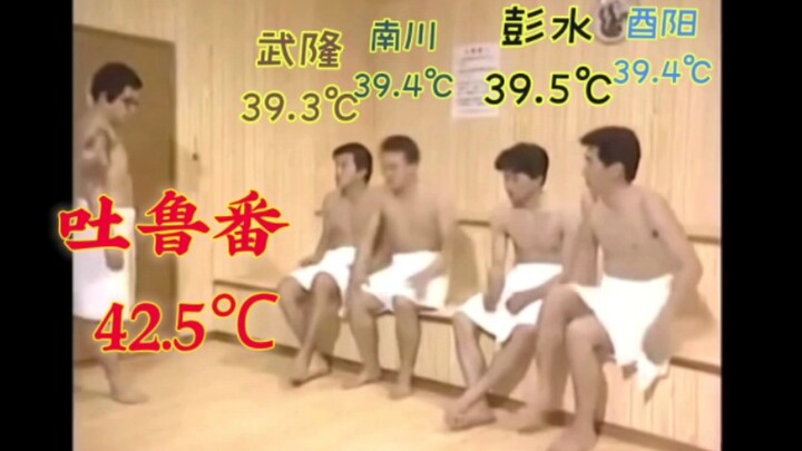Chongqing’s Current High-Temperature Situation
