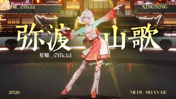 Saat kamu sadar bahwa “Midi Shange” dan Tahun Baru itu 100% cocok!