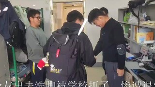 室友在学校开银趴被退学了