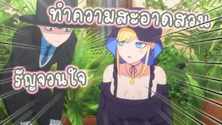 ทำความสะอาดสวนรัญจวนใจ  อนิเมะคุณชายวิปริตกับเมดสาวรอบจัด