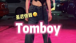 Tôi nghĩ bãi đậu xe sẽ rất tuyệt... Một ngày nữa không có mái tóc mái #tomboy #coverdance #kpop #gid