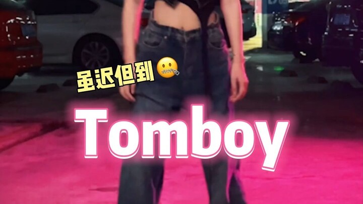 اعتقدت أن موقف السيارات سيكون رائعًا ... يوم آخر بدون غرتي #تومبوي #كوفر دانس #كيبوب #جيدل #جمال