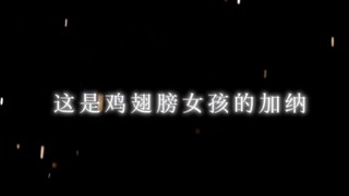 This is Robin's "Kane~"
