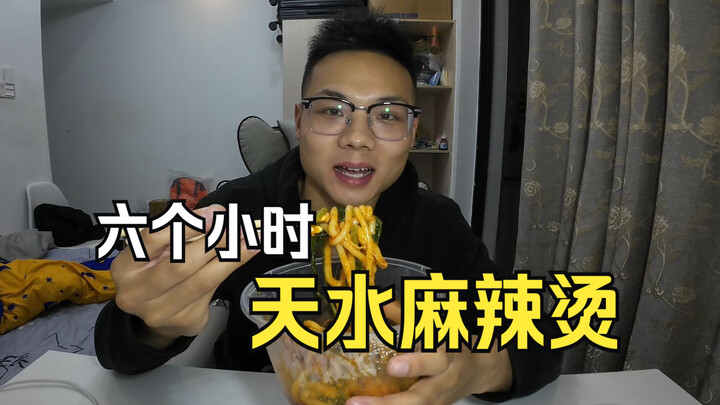 Six hours later, I finally got to taste Gansu Tianshui mala tang!