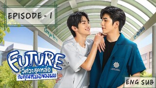 Future The Series - Episode 1 Eng Sub 2023