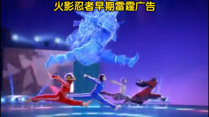 Naruto’s early thunder ads 😭 Laughing so hard late at night I can’t take it anymore #Naruto #Naruto 