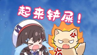 【小N切片】狮子丸：“你这个年纪你睡得着觉？起来铲屎！”