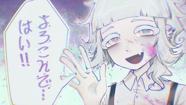【Handwritten/meme】Happy to help (はいよろこんで)