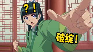 一月新番：药屋少女的呢喃 21