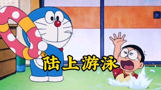 大雄在陆地上潜水捉弄众人，结果却悲剧了。