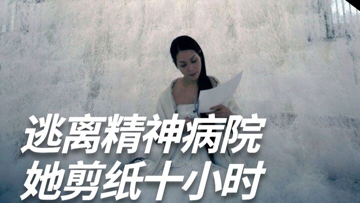 จากผู้ป่วยจิตเวชสู่ศิลปิน เธอใช้การตัดกระดาษเยียวยาตัวเอง!
