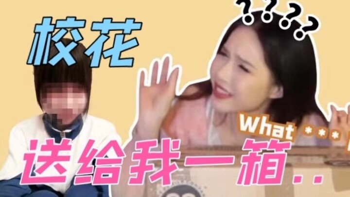 زهرة المدرسة الإعدادية التي انقطعت أخبارها منذ 10 سنوات ترسل لي صندوق هدايا فجأة؟؟