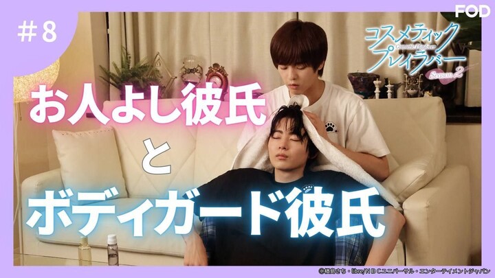 [Tập 8] Cosmetic Playlover - Phần 2