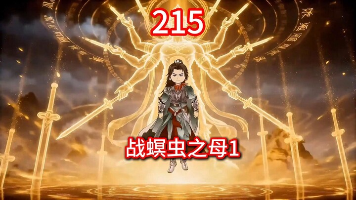 โลกวิญญาณ 215 - มารดรแห่งแมลงปรากฏ