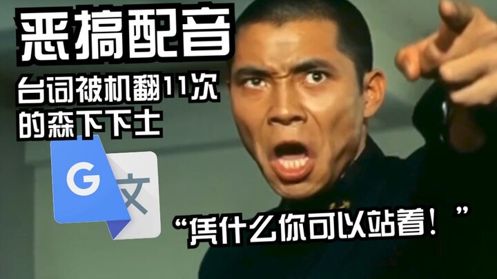 Corporal Morishita, whose post was translated 11 times by Google: Why are you still standing? Is you