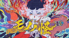 Movie 2 • Mononoke - Hinezumi (Vietsub)