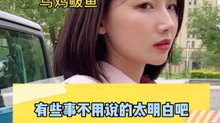Bạn có hiểu người đẹp đã làm gì không?