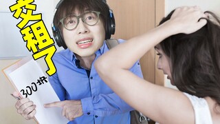 อย่าได้นอนอีกต่อไป ลุกขึ้นมาจ่ายค่าเช่า!