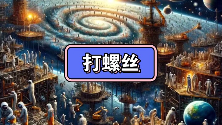 Sáng tạo AI: Tất cả hãy đi vặn ốc vít đi