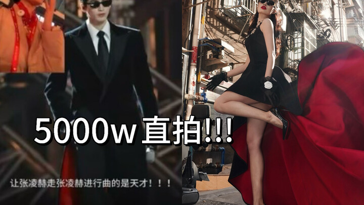 Hậu trường quay trực tiếp 5000W của Trương Lăng Hách… Thương hiệu đặt riêng cho tôi một chiếc váy đế