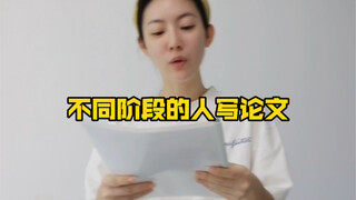 ผู้คนในแต่ละขั้นตอนของการเขียนเอกสาร