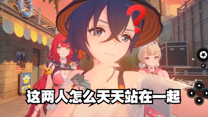 柚叶cv娜娜子：这两个人怎么天天站在一起？为什么呢？为什么呢？