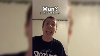 هل تعتقد أنني أحب الرجال؟