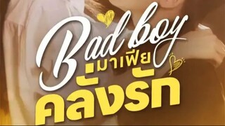 มาเฟียคลั่งรัก-พากย์ไทย Part.2_4