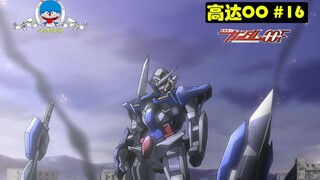 【高达00】本期有外传内容，沙谢斯偷袭天线，外传冯恩跑来上眼药。