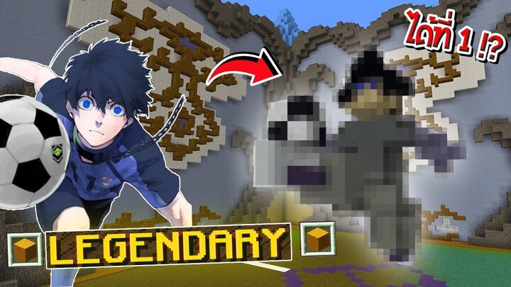 จะชนะไหม? ถ้าผมแข่งสร้างใน Minecraft ด้วย "ตัวละครอนิเมะ" !? | Minecraft Build Battle