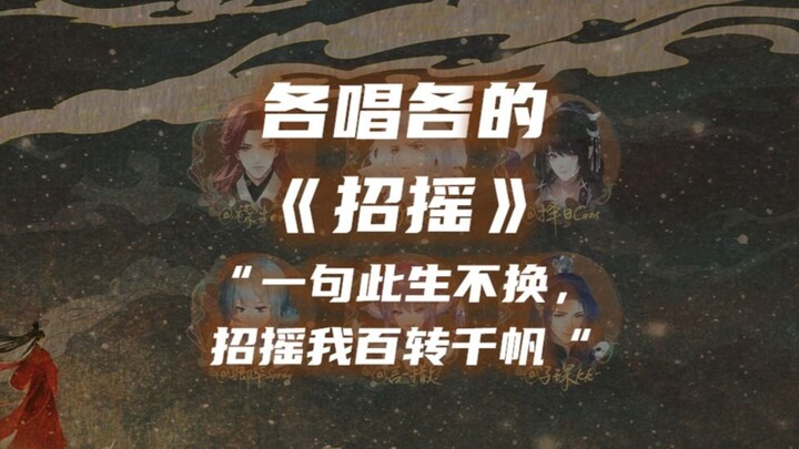 【Each Sings Their Own】A divine, otherworldly, and breathtaking rendition! “I’d never trade this life